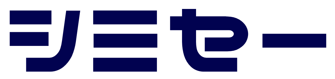 株式会社シミセー
