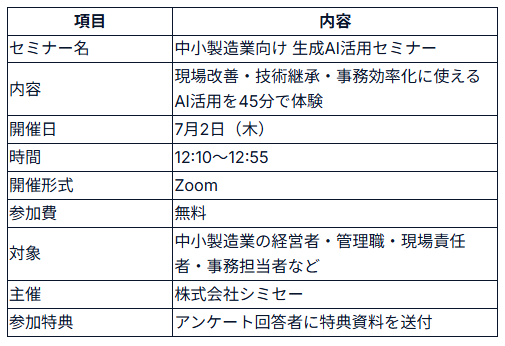 スクリーンショット 2026-06-20 110145
